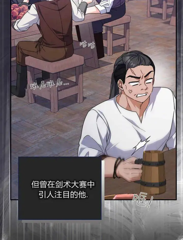 《听丈夫的话包养情夫》第31话图116