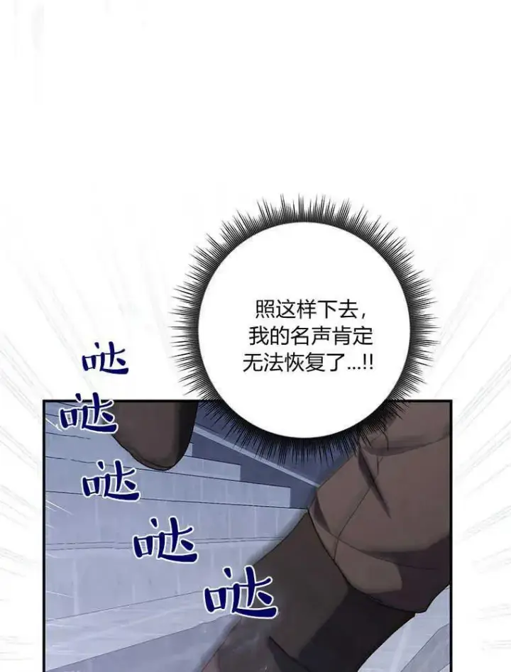 《听丈夫的话包养情夫》第31话图118