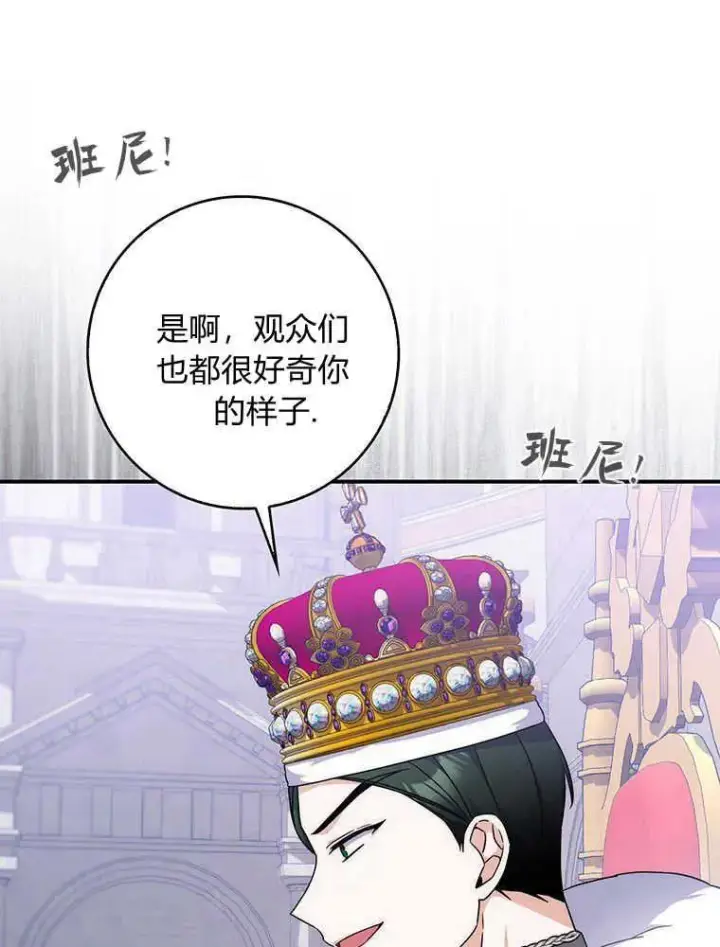 《听丈夫的话包养情夫》第31话图120