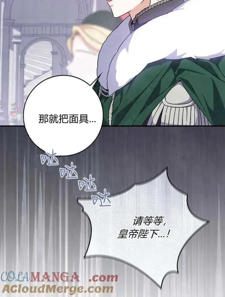 《听丈夫的话包养情夫》第31话图121