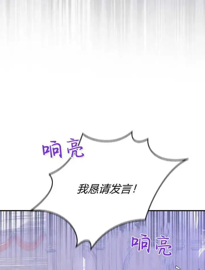 《听丈夫的话包养情夫》第31话图122
