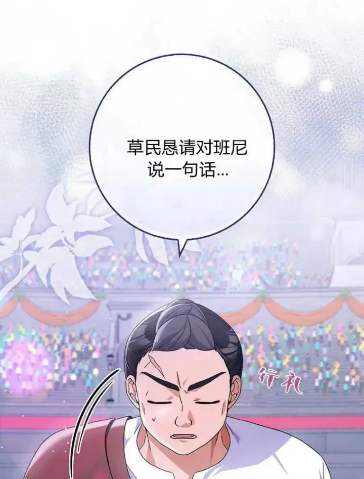 《听丈夫的话包养情夫》第31话图127