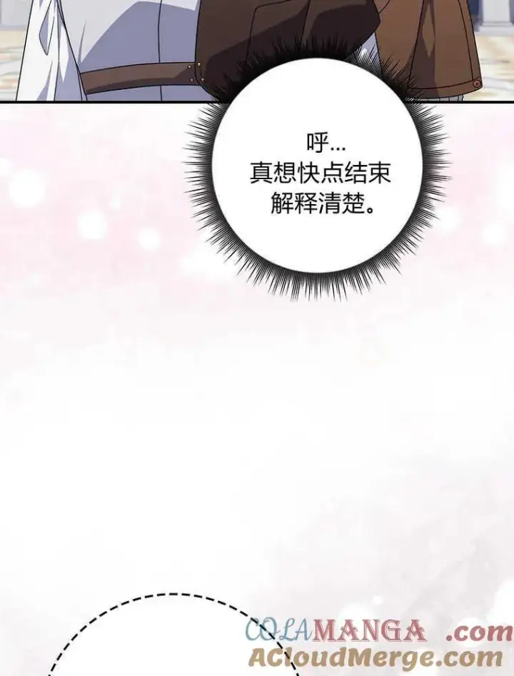 《听丈夫的话包养情夫》第31话图13