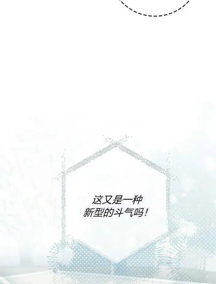 《听丈夫的话包养情夫》第31话图15