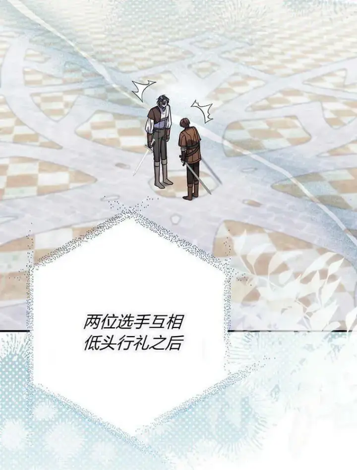 《听丈夫的话包养情夫》第31话图16