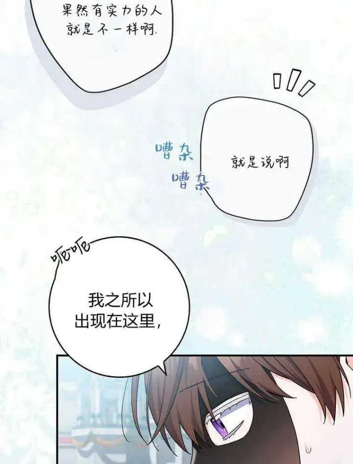 《听丈夫的话包养情夫》第31话图18