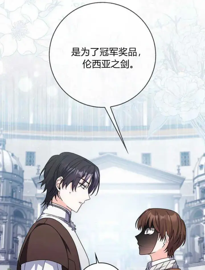 《听丈夫的话包养情夫》第31话图20