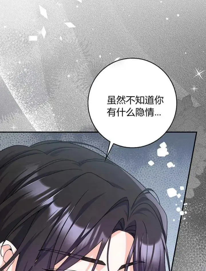 《听丈夫的话包养情夫》第31话图22