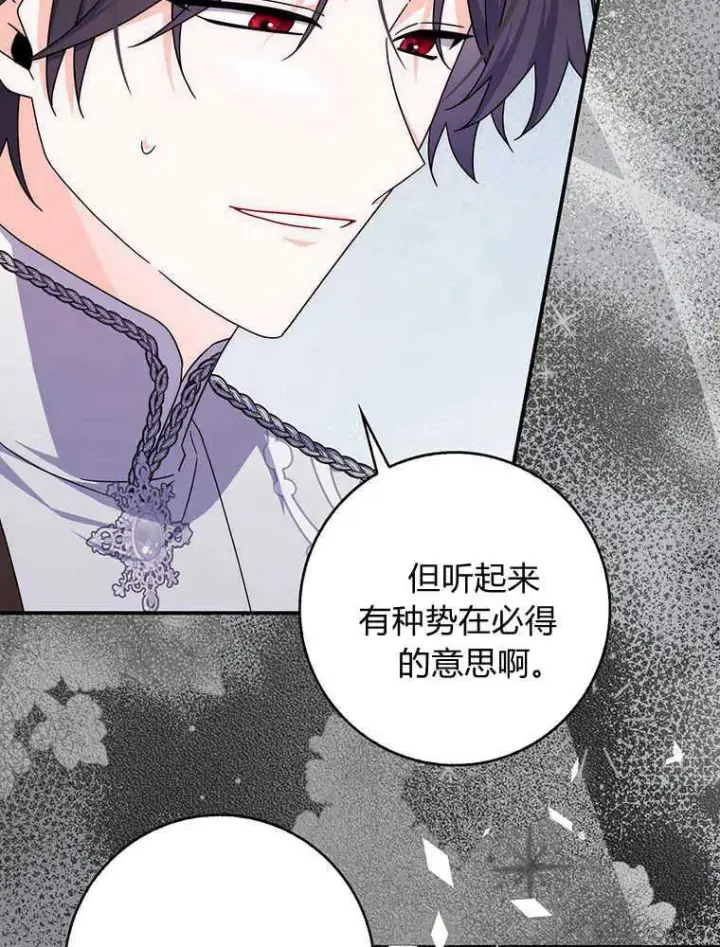 《听丈夫的话包养情夫》第31话图23