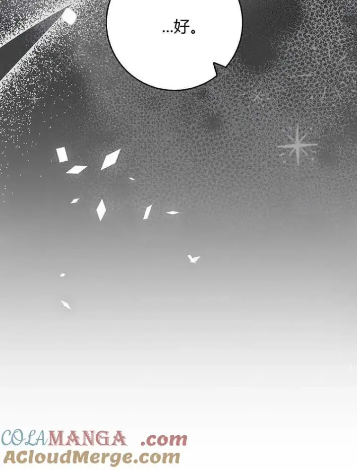 《听丈夫的话包养情夫》第31话图25