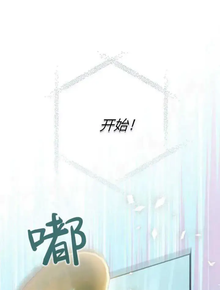 《听丈夫的话包养情夫》第31话图28