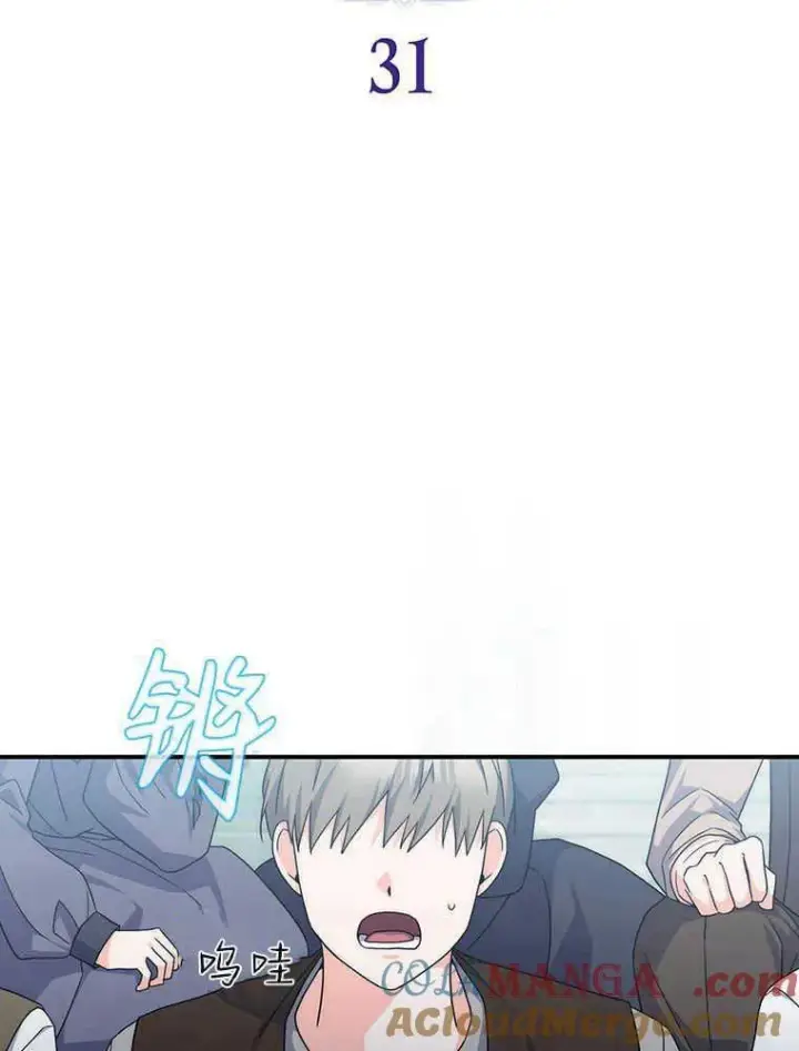 《听丈夫的话包养情夫》第31话图33