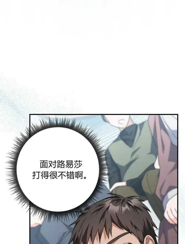 《听丈夫的话包养情夫》第31话图43