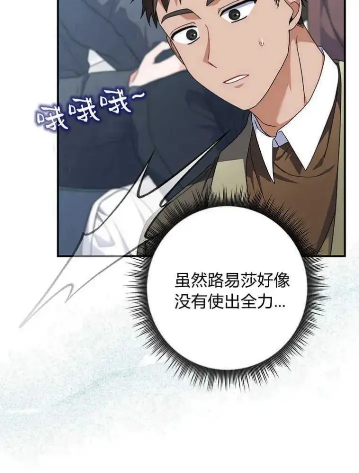 《听丈夫的话包养情夫》第31话图44