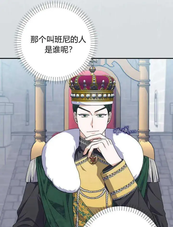 《听丈夫的话包养情夫》第31话图47