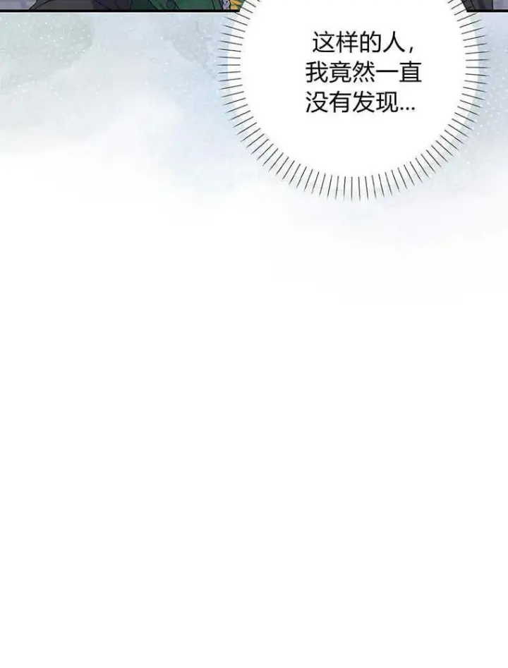 《听丈夫的话包养情夫》第31话图48