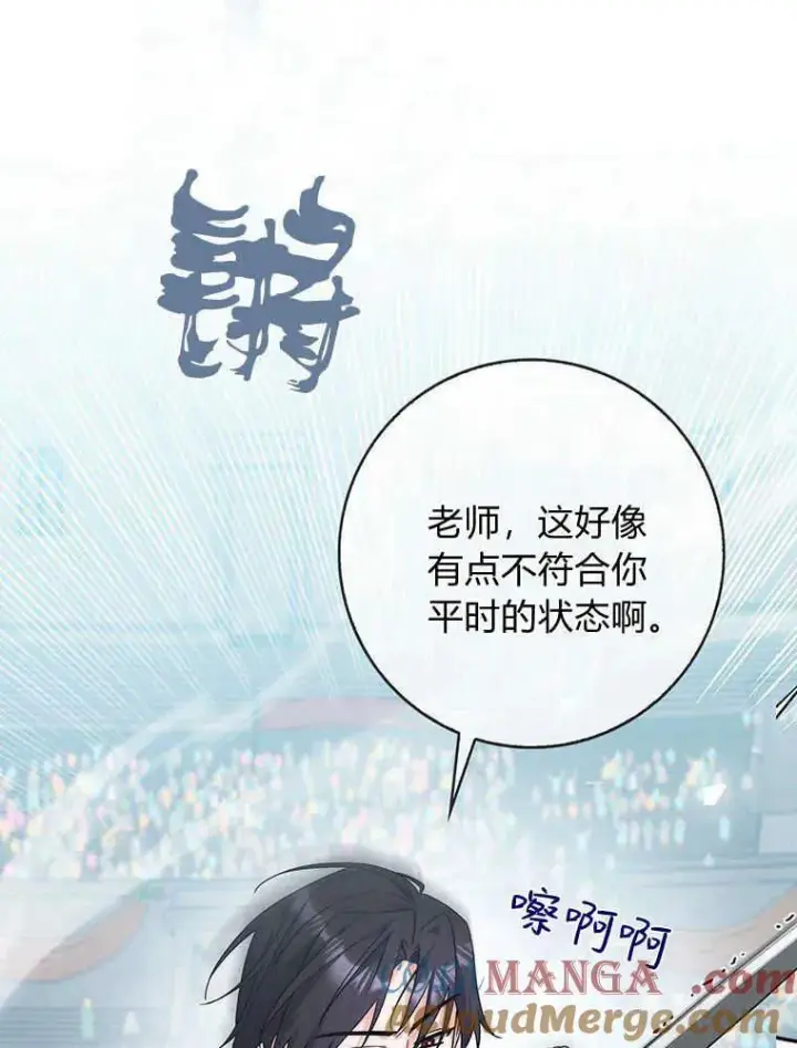 《听丈夫的话包养情夫》第31话图49