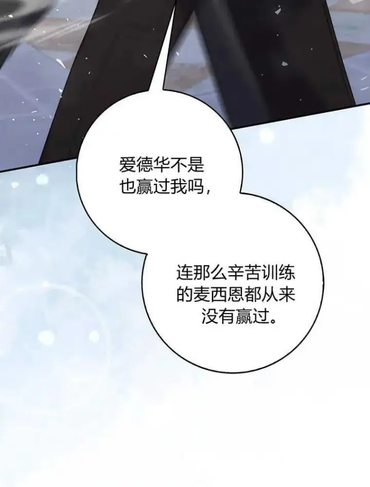 《听丈夫的话包养情夫》第31话图51