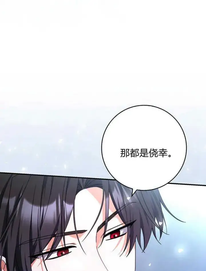 《听丈夫的话包养情夫》第31话图52