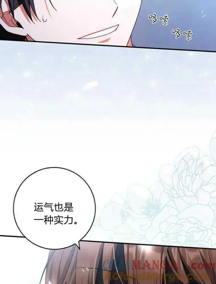 《听丈夫的话包养情夫》第31话图53