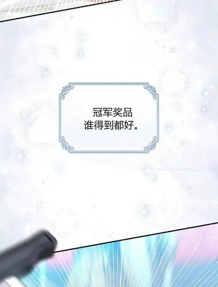 《听丈夫的话包养情夫》第31话图60