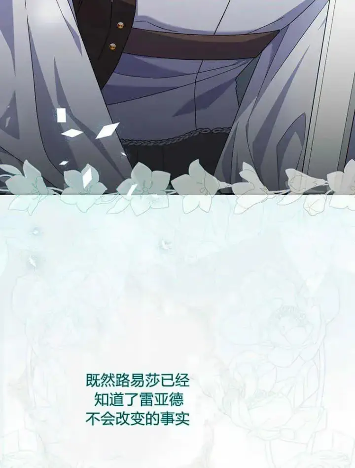 《听丈夫的话包养情夫》第31话图64