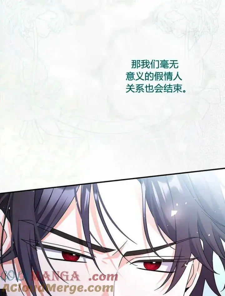 《听丈夫的话包养情夫》第31话图65
