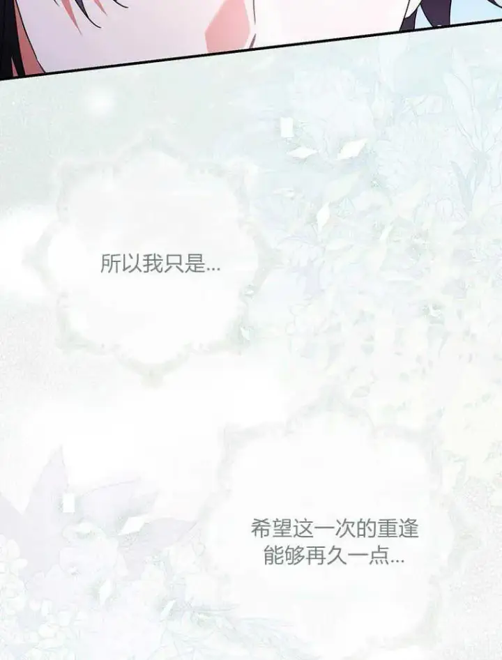 《听丈夫的话包养情夫》第31话图66