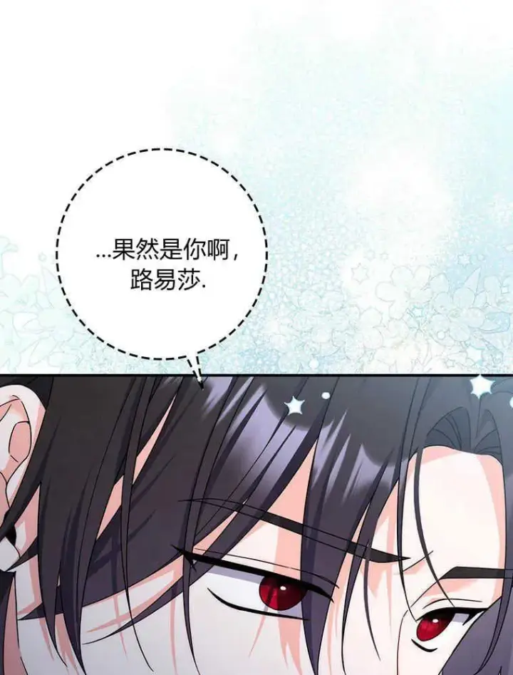 《听丈夫的话包养情夫》第31话图7