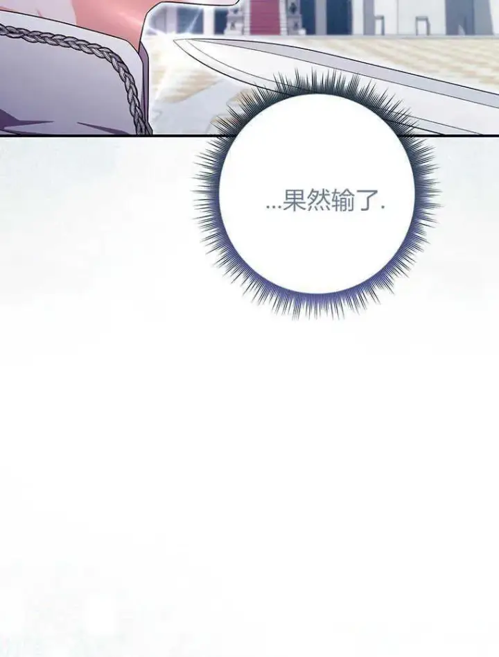 《听丈夫的话包养情夫》第31话图82
