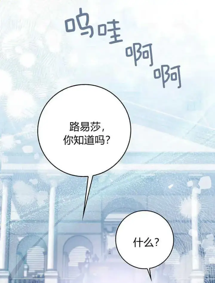 《听丈夫的话包养情夫》第31话图83