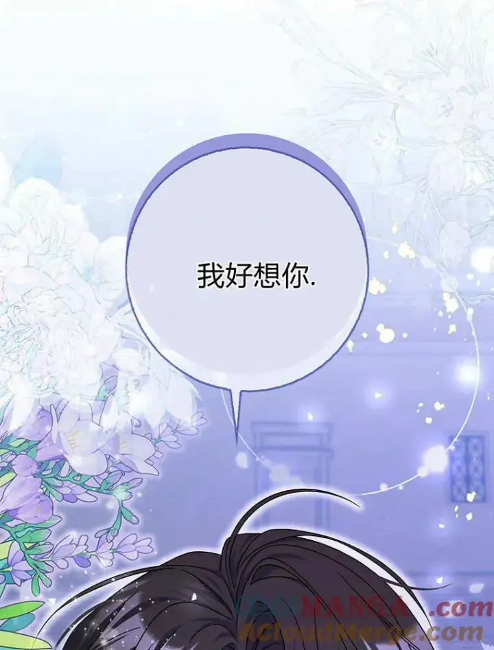 《听丈夫的话包养情夫》第31话图85