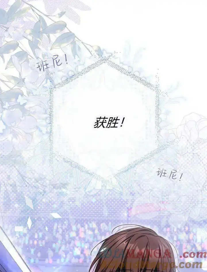 《听丈夫的话包养情夫》第31话图89