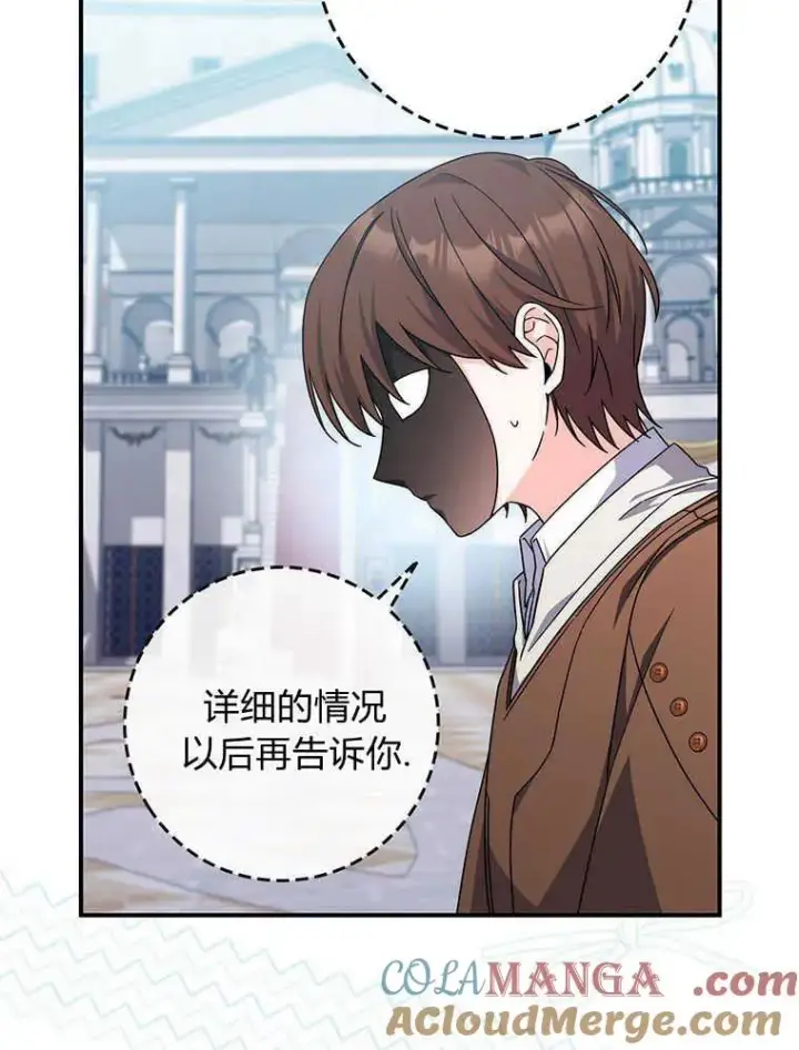 《听丈夫的话包养情夫》第31话图9