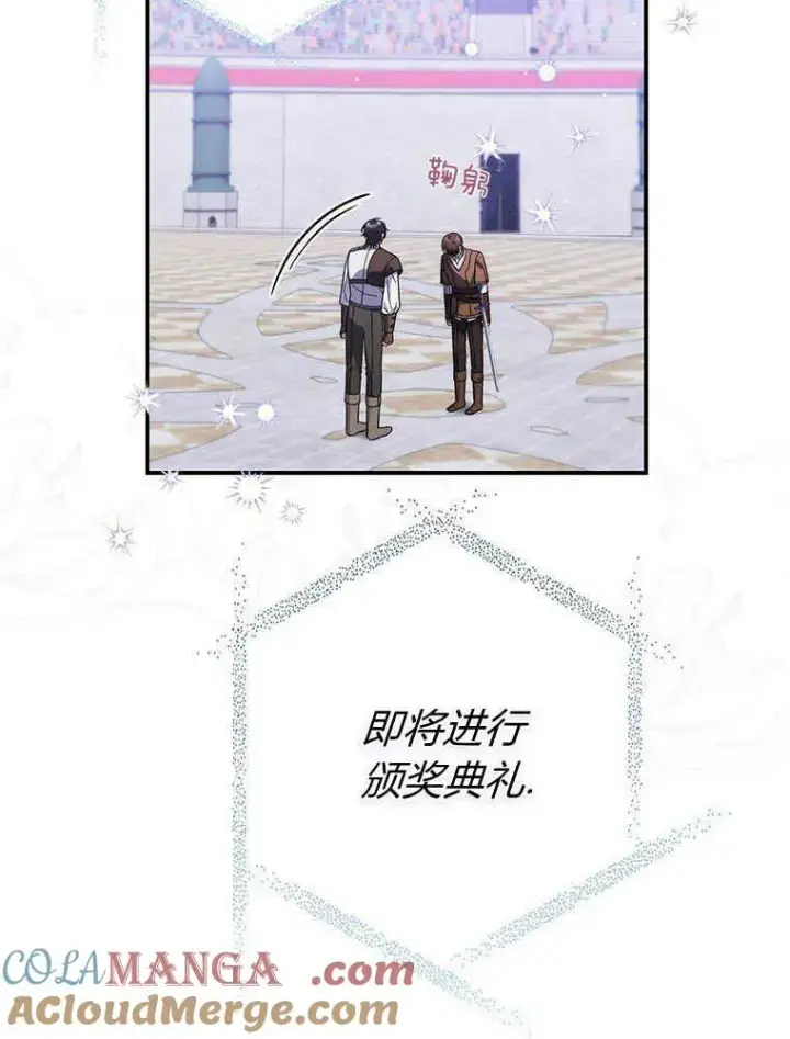 《听丈夫的话包养情夫》第31话图93