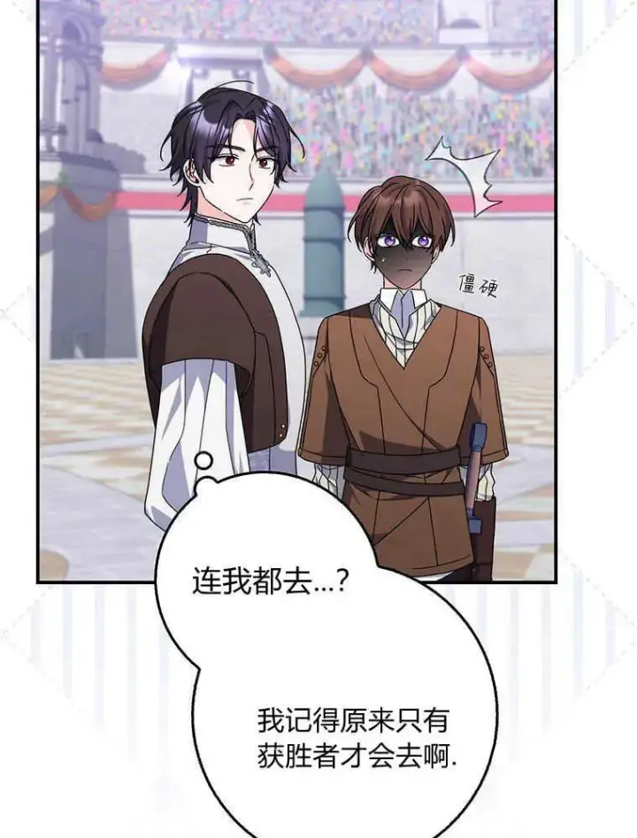 《听丈夫的话包养情夫》第31话图95