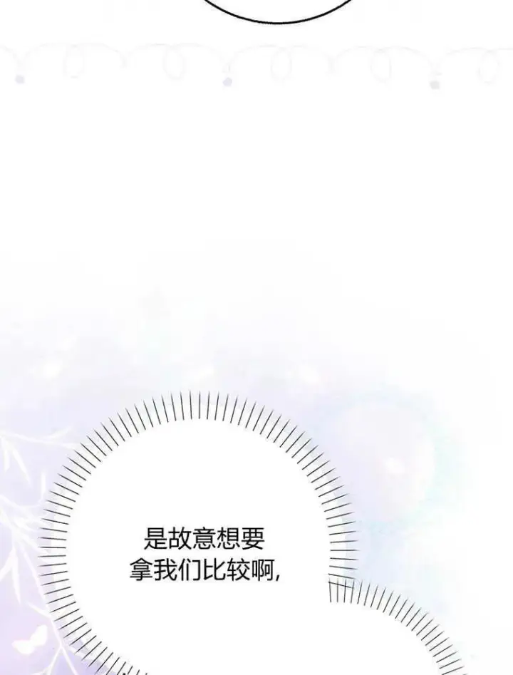 《听丈夫的话包养情夫》第31话图96