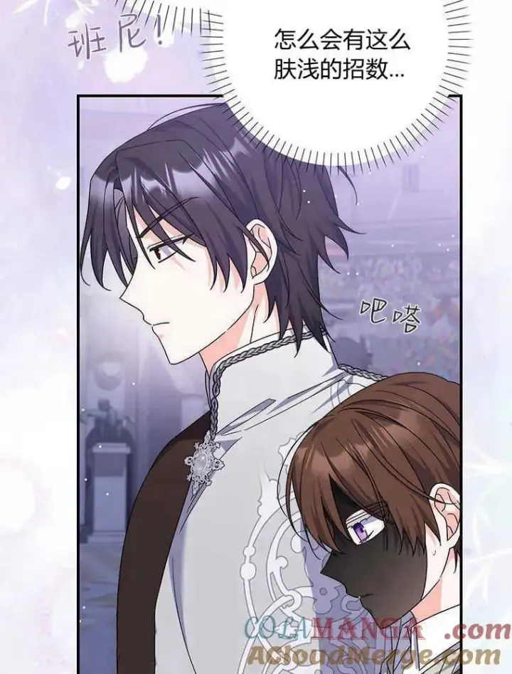 《听丈夫的话包养情夫》第31话图97