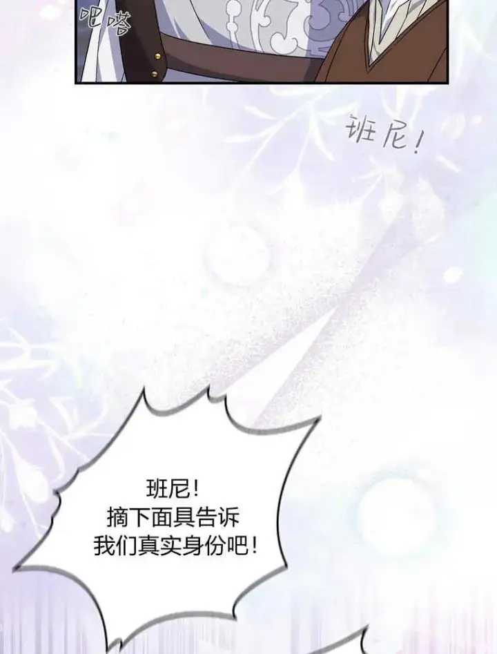 《听丈夫的话包养情夫》第31话图98