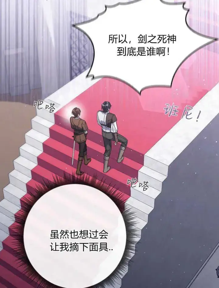 《听丈夫的话包养情夫》第31话图99