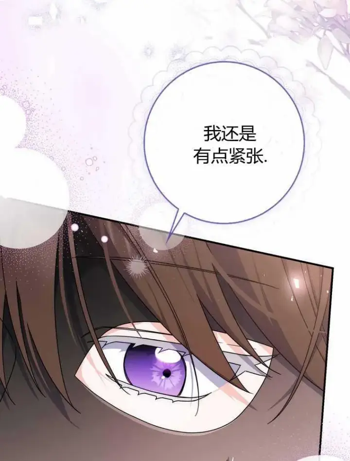 漫画《听丈夫的话包养情夫》第32话第103张图