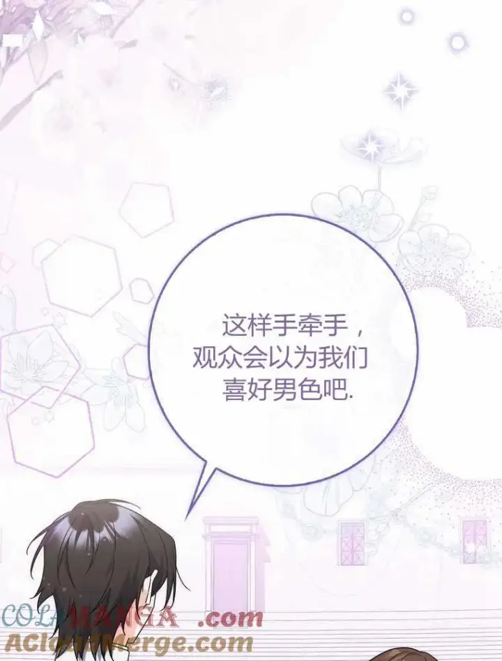 漫画《听丈夫的话包养情夫》第32话第105张图