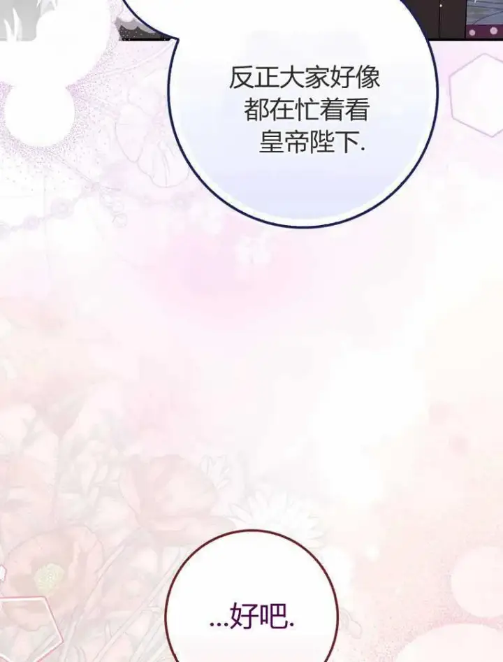 漫画《听丈夫的话包养情夫》第32话第107张图
