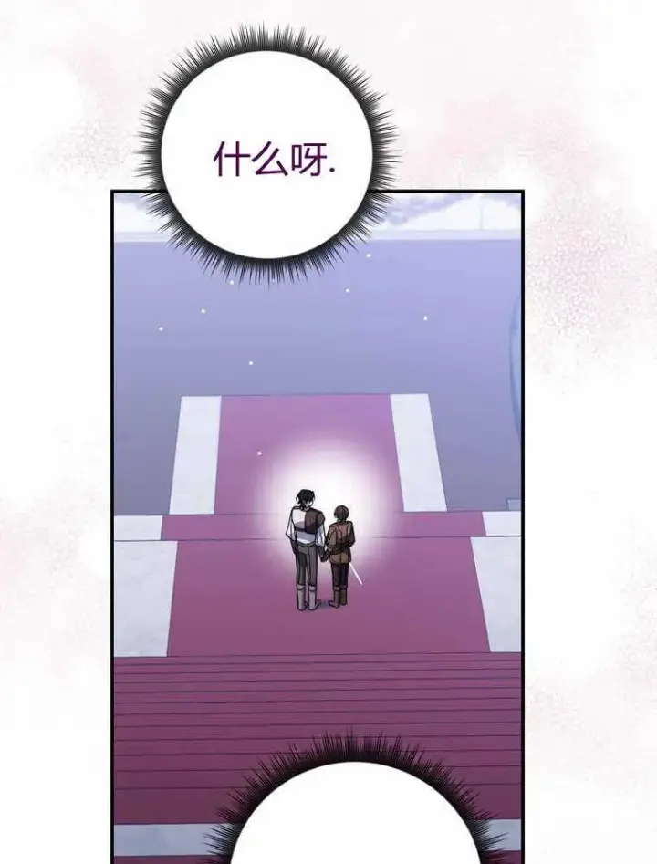 漫画《听丈夫的话包养情夫》第32话第110张图