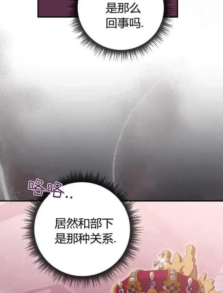 漫画《听丈夫的话包养情夫》第32话第111张图