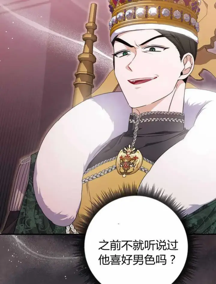 漫画《听丈夫的话包养情夫》第32话第112张图