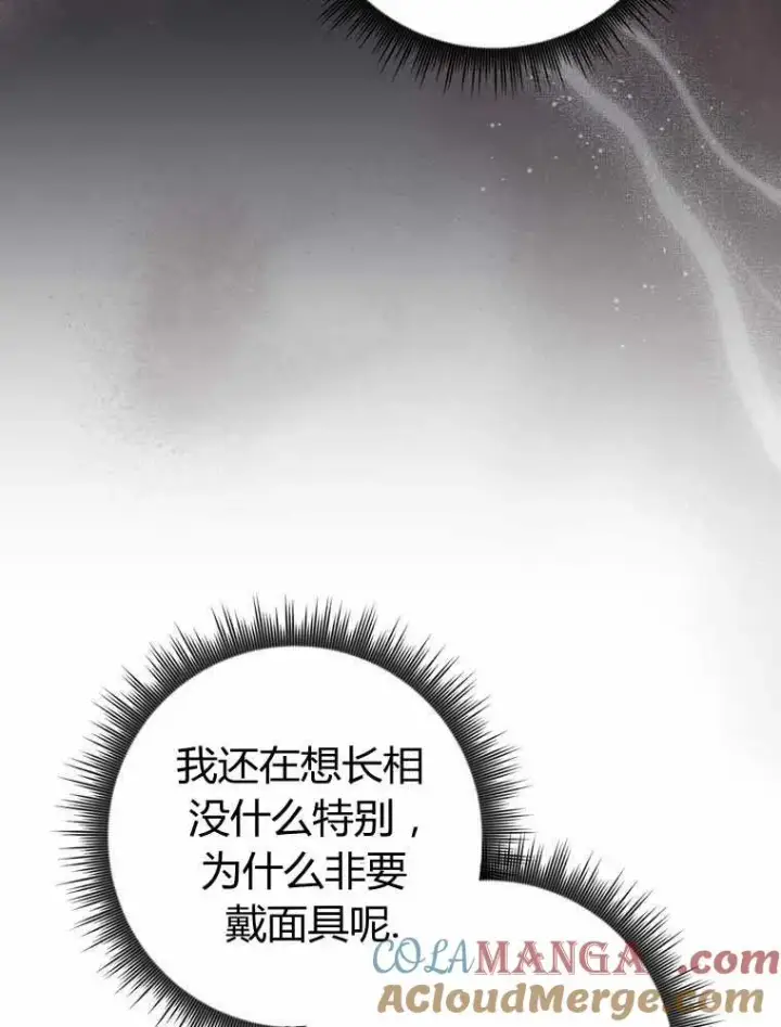 漫画《听丈夫的话包养情夫》第32话第113张图