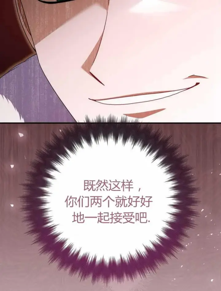 漫画《听丈夫的话包养情夫》第32话第116张图