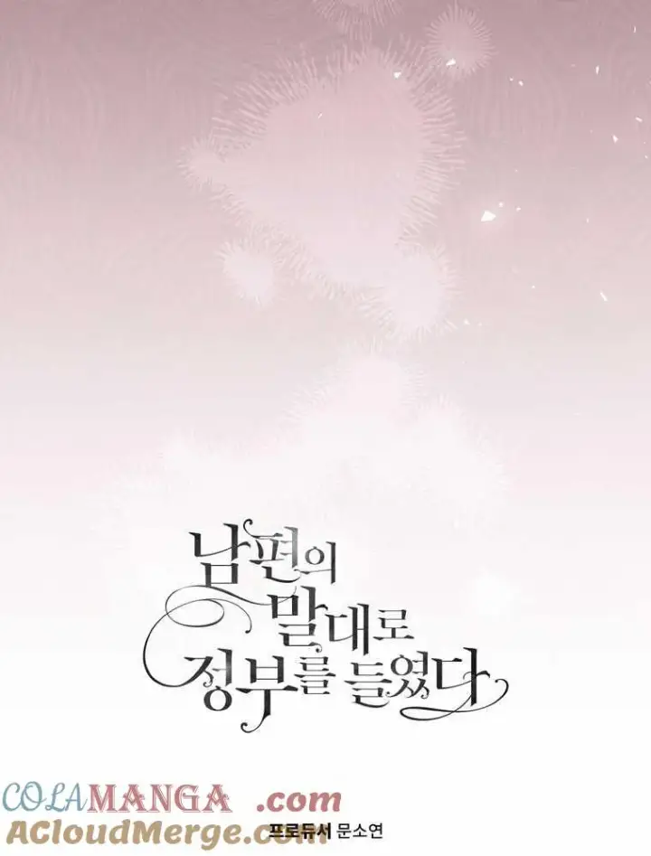 漫画《听丈夫的话包养情夫》第32话第117张图