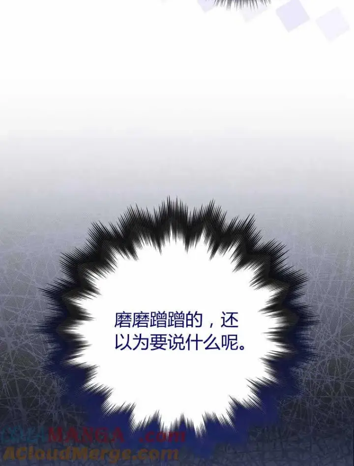 漫画《听丈夫的话包养情夫》第32话第13张图